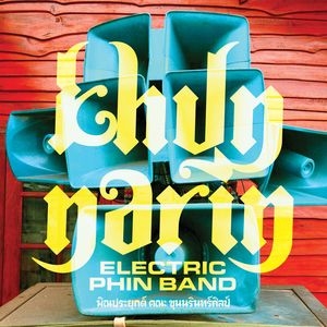 Narin Khun - Khun Narin's Electric Phin Band ryhmässä CD @ Bengans Skivbutik AB (1087766)