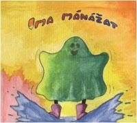 Ima Manazat - Ima Manazat ryhmässä CD @ Bengans Skivbutik AB (1710342)