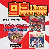 Various Artists - Gs I Love You Too ryhmässä CD @ Bengans Skivbutik AB (1811538)