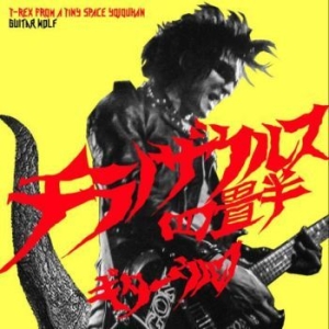 Guitar Wolf - T-Rex From A Tiny Space Yojouhan ryhmässä CD @ Bengans Skivbutik AB (1983246)