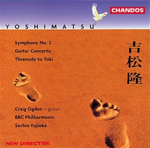 Yoshimatsu - Symphony No. 2 ryhmässä CD @ Bengans Skivbutik AB (2008081)