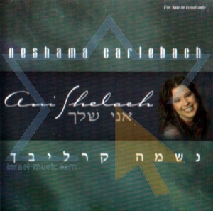 Carlebach Neshama - Ani Shelach ryhmässä CD @ Bengans Skivbutik AB (2236601)