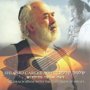 Carlebach Shlomo - Sings With The Children Of Israel ryhmässä CD @ Bengans Skivbutik AB (2236615)