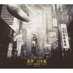 Prince 85 - Project A.R.P. ryhmässä CD @ Bengans Skivbutik AB (2262872)