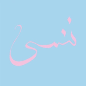 Xiu Xiu - Forget ryhmässä CD @ Bengans Skivbutik AB (2392179)