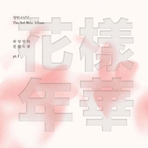 BTS - 3rd Mini HYYH pt.1 (White/Pink Random Version) ryhmässä Minishops / K-Pop Minishops / BTS @ Bengans Skivbutik AB (2479470)