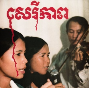 Banteay Ampil Band - Cambodian Liberation Songs ryhmässä VINYYLI @ Bengans Skivbutik AB (2560856)