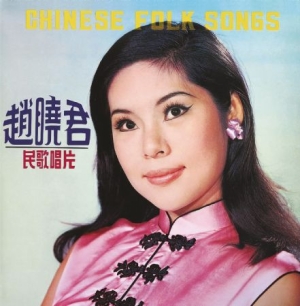 Chao Lily - Chinese Folk Songs ryhmässä CD @ Bengans Skivbutik AB (2561232)