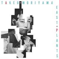 Moriyama Takeo - East Plants ryhmässä CD @ Bengans Skivbutik AB (3307669)