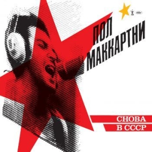 Paul Mccartney - Choba B Cccp ryhmässä Minishops / Paul Mccartney @ Bengans Skivbutik AB (3635375)