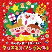 Various Artists - Happy Kids X'mas (Japanese Cover So ryhmässä ME SUOSITTELEMME / Joululahjavinkki: CD @ Bengans Skivbutik AB (3914626)