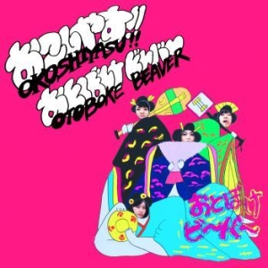 Otoboke Beaver - Okoshiyasu!! Otoboke Beaver ryhmässä CD @ Bengans Skivbutik AB (3917831)