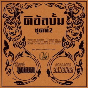 V/A - Paradise Bangkok - The Album Volume 2 ryhmässä VINYYLI @ Bengans Skivbutik AB (3921140)