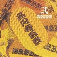 Koenjihyakkei - Viva Koenji!! ryhmässä CD @ Bengans Skivbutik AB (3939323)