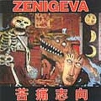 Zeni Geva - Desire For Agony ryhmässä CD @ Bengans Skivbutik AB (4008101)