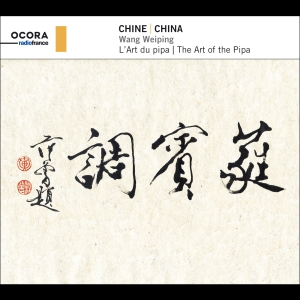 Traditional - China: The Art Of The Pipa ryhmässä CD @ Bengans Skivbutik AB (4039470)