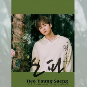 Heo Young Saeng - 10th Anniversary Single Album Y.E.S Ver. (Limited Edition) ryhmässä Minishops / K-Pop Minishops / K-Pop Muut @ Bengans Skivbutik AB (4110298)