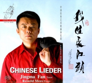 Various Composers - Chinese Lieder ryhmässä Musiikki / SACD / Klassiskt @ Bengans Skivbutik AB (4127367)