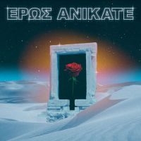 Local Suicide - Eros Anikate (White) ryhmässä VINYYLI @ Bengans Skivbutik AB (4142532)