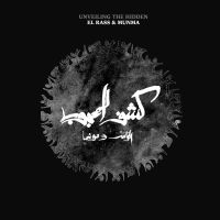 El Rass & Munma - Kachf El Mahjoub / Unveiling The Hi ryhmässä VINYYLI @ Bengans Skivbutik AB (4149424)