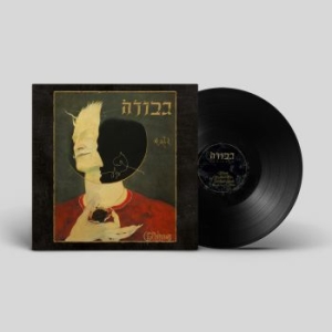 Gevurah - Gehinnom (Vinyl Lp) ryhmässä VINYYLI @ Bengans Skivbutik AB (4201018)