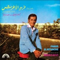 Farid El Atrache - Nagham Fi Hayati ryhmässä VINYYLI @ Bengans Skivbutik AB (4213974)