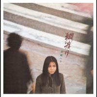 Yamasaki Hako - Tsunawatari ryhmässä CD @ Bengans Skivbutik AB (4238900)