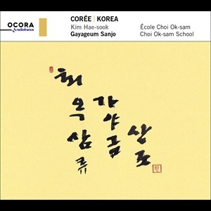 Gayageum Sanjo Kim Hae-Sook - Korea ryhmässä CD @ Bengans Skivbutik AB (4242404)