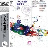 Shinozaki Ayako - Toru Takemitsu - Katsuhiro Tsubono ryhmässä VINYYLI @ Bengans Skivbutik AB (4264686)