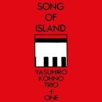 Kohno Yasuhiro - Song Of Island ryhmässä CD @ Bengans Skivbutik AB (4298683)