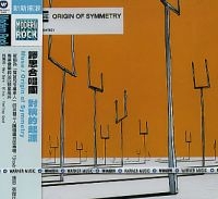 MUSE - ORIGIN OF SYMMETRY ryhmässä Minishops / Muse @ Bengans Skivbutik AB (532148)