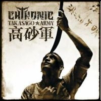 Chthonic - Takasago Army ryhmässä CD @ Bengans Skivbutik AB (5507267)