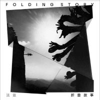 Fazi - Folding Story ryhmässä ME SUOSITTELEMME / Joululahjavinkki: Vinyyli @ Bengans Skivbutik AB (5511642)