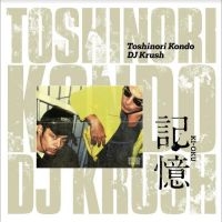 Dj Krush X Toshinori Kondo - Ki-Oku ryhmässä Kommande produkter - 10 procent @ Bengans Skivbutik AB (5520417)