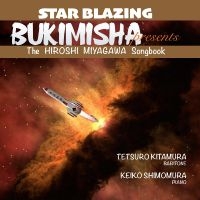 Bukimisha - Bukimisha Presents Star Blazing: Th ryhmässä CD / Pop-Rock @ Bengans Skivbutik AB (5538958)