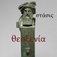 Theoxenia - (Adventures In) Stasis ryhmässä VINYYLI @ Bengans Skivbutik AB (5562089)