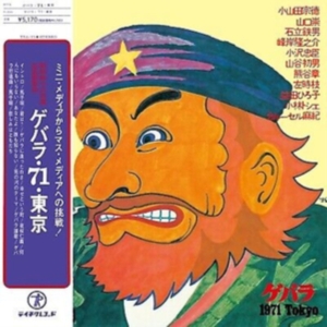 Various Artists - Guevara 71 Tokyo ryhmässä VINYYLI @ Bengans Skivbutik AB (5577243)