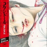 Kokeshidoll - Kokeshism ryhmässä VINYYLI / Kommande / Pop-Rock @ Bengans Skivbutik AB (5584191)