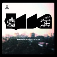 Alizadeh Saba - I May Never See You Again (180G)