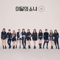 Loona - 2nd Mini [#] (Ver. B) [Re-release]