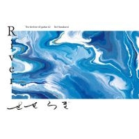 Ayane Shino - River The Timbre Of Guitar #2 Rei H